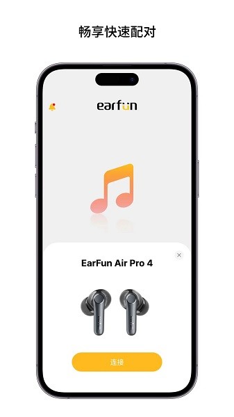 earfun丽耳耳机软件截图4