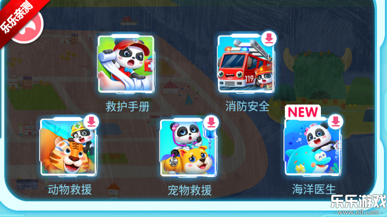 宝宝救护手册最新版免费下载截图2