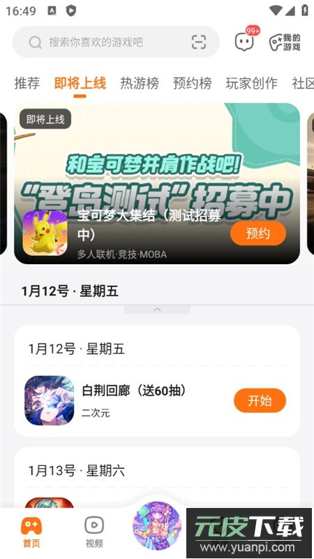 233乐园升级版截图2