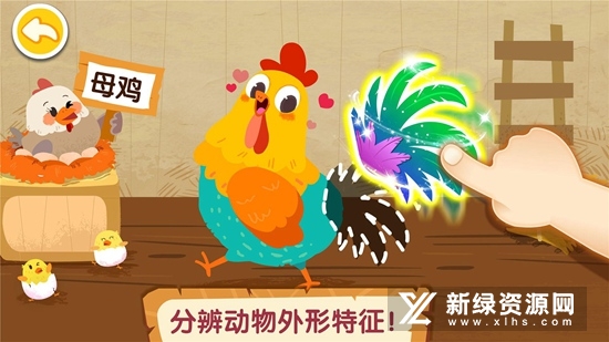 宝宝巴士奇妙的动物家庭官方版截图2