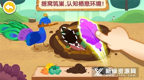 宝宝巴士奇妙的动物家庭官方版截图3