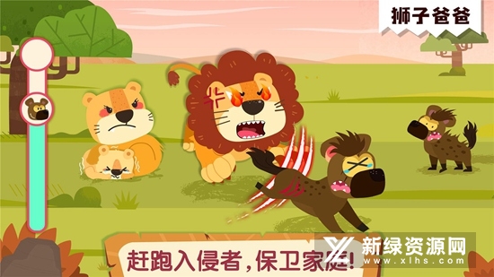 宝宝巴士奇妙的动物家庭官方版截图4