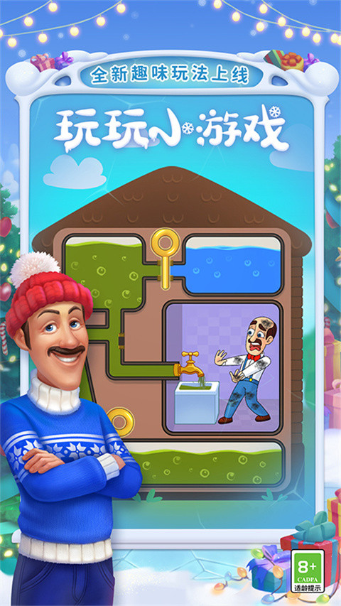 梦幻花园国际版截图4