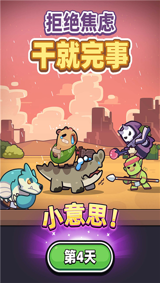 冒险者日记手游安卓版截图3