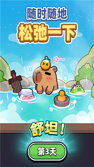 冒险者日记手游安卓版截图5