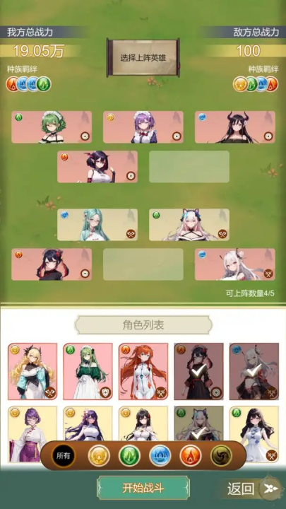 最强宗主游戏下载截图1