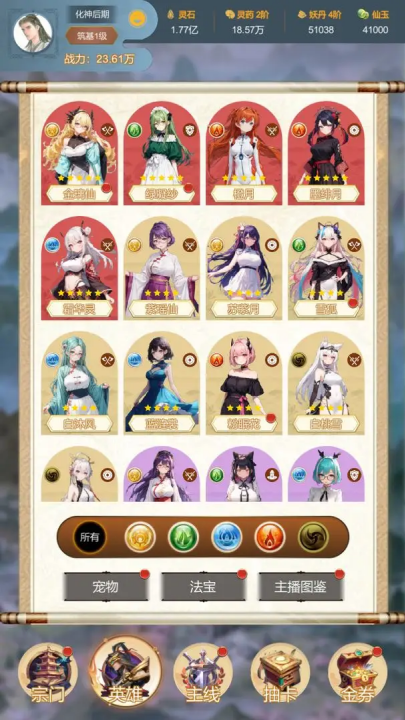 最强宗主游戏下载截图2