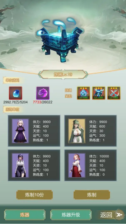 最强宗主游戏下载截图3