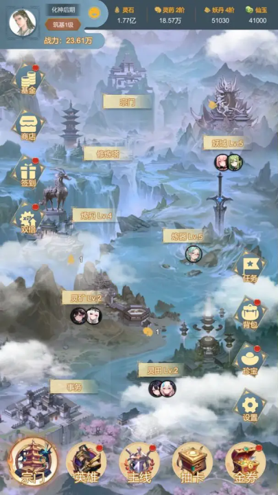 最强宗主游戏下载截图4