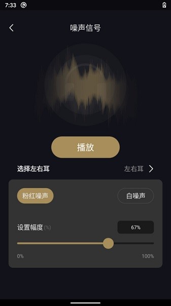 煲机助手手机版截图2