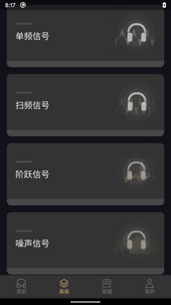 煲机助手手机版截图3