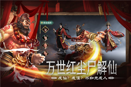 上行勇者手游官方版截图1