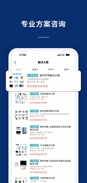 联影医信通平台截图3