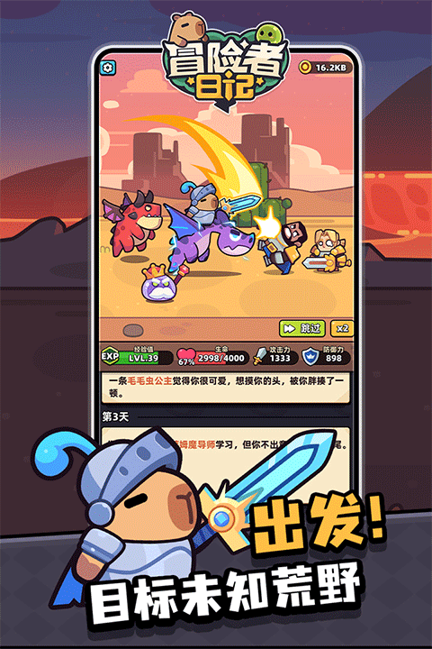 冒险者日记0.1折版截图1