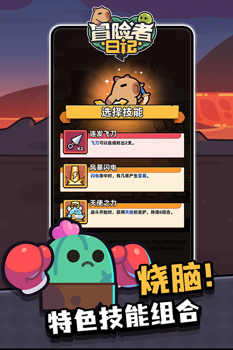 冒险者日记0.1折版截图3