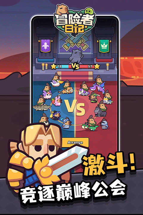 冒险者日记0.1折版截图4