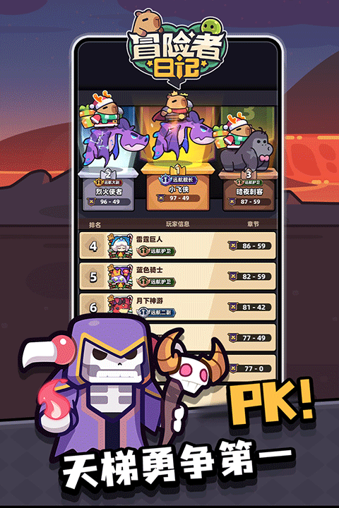 冒险者日记0.1折版截图5
