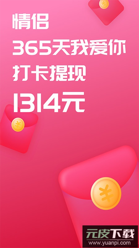 恋爱记app手机版客户端截图3