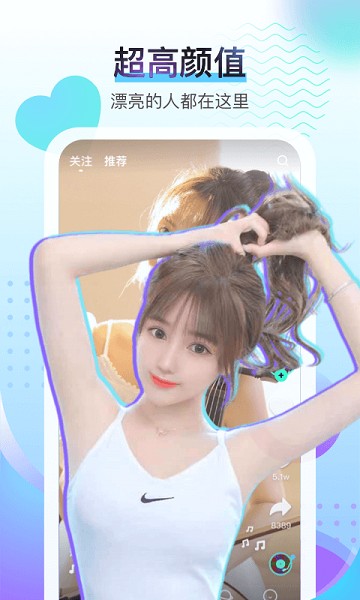 酷秀短视频直播(KK live)截图1