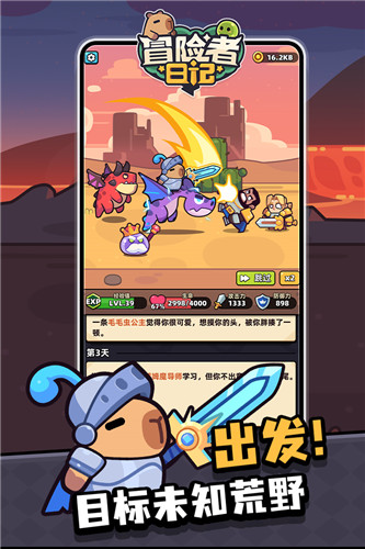 冒险者日记九游版截图3