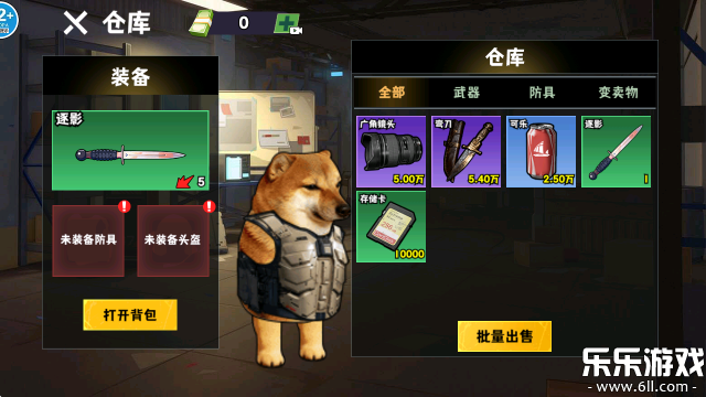 修狗神枪突围最新版本下载截图2