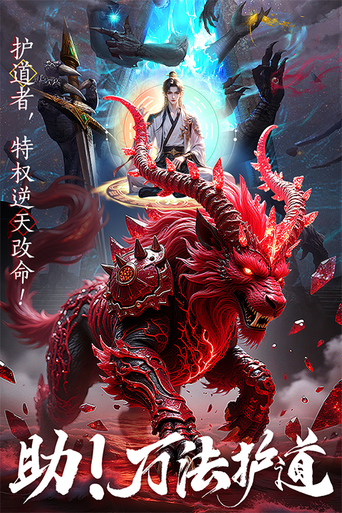 山海志异手游官方版截图3