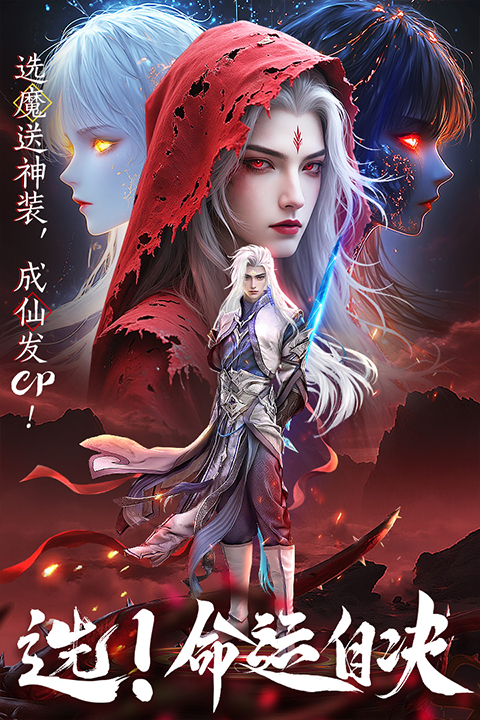 山海志异手游官方版截图4