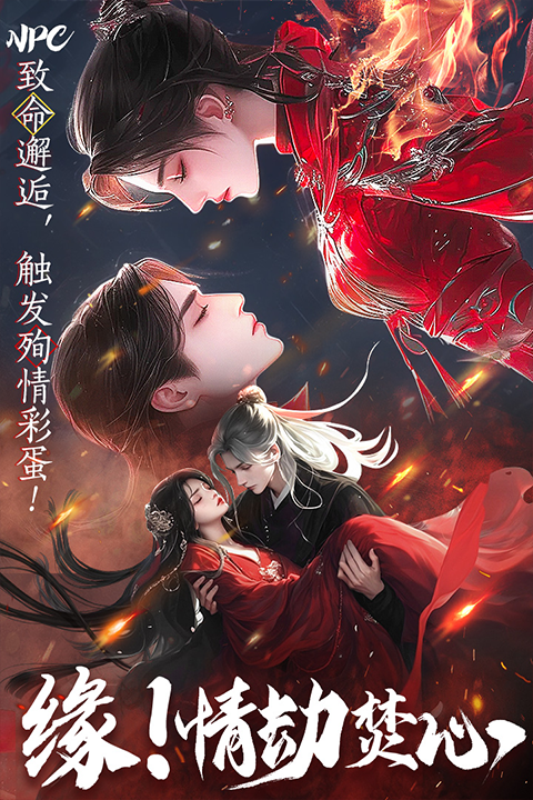 山海志异手游官方版截图5