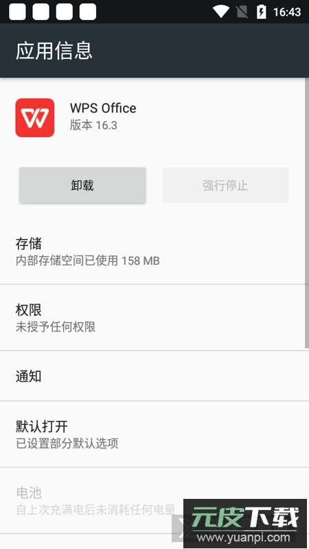 wps office谷歌无广告版(wps谷歌play修改版)截图5