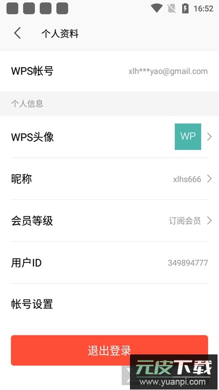 wps office谷歌无广告版(wps谷歌play修改版)截图7