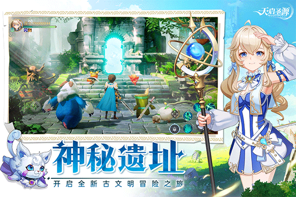 天启圣源手游最新版截图1