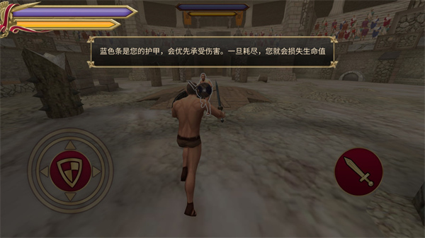 角斗士的荣耀游戏下载(Gladiator Glory)截图2