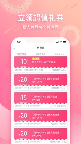 视客眼镜网软件截图1
