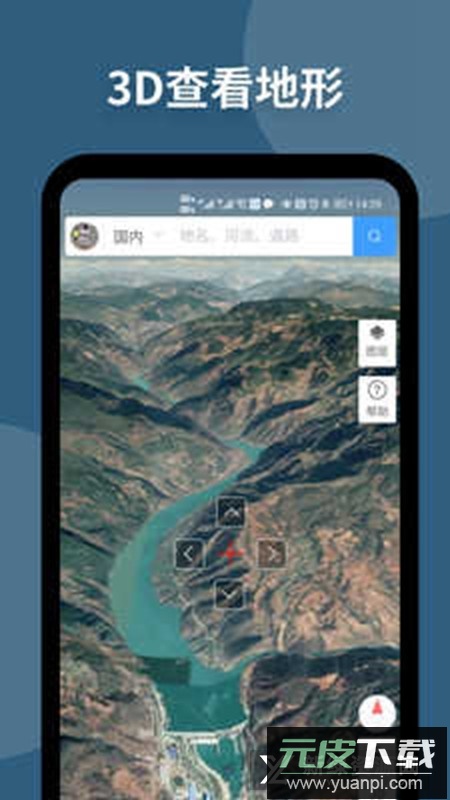 新知卫星地图app电子版客户端截图1