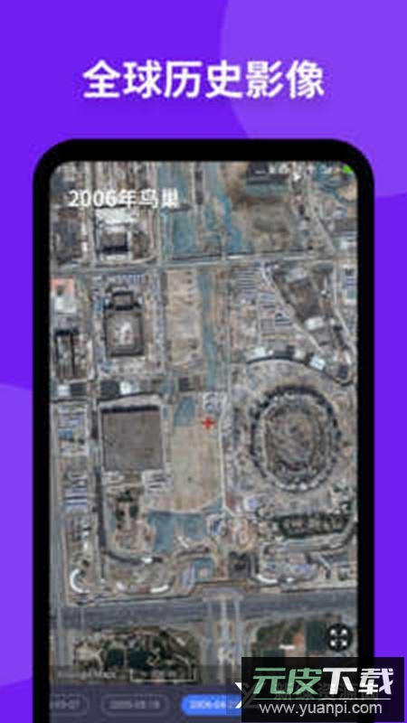 新知卫星地图app电子版客户端截图2