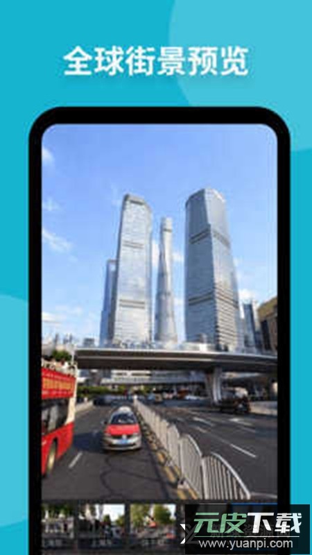 新知卫星地图app电子版客户端截图3