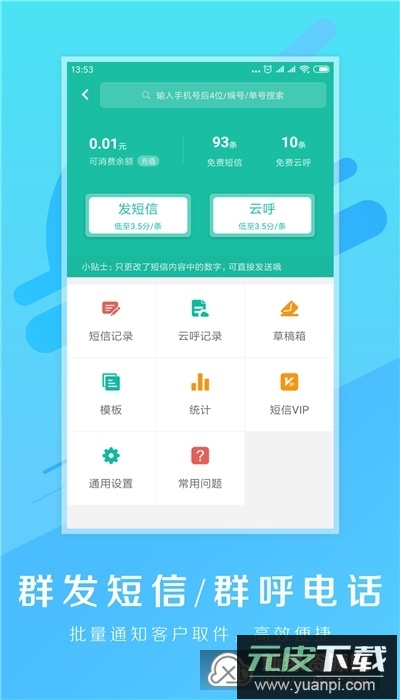 快宝驿站快速出库app手机版截图2