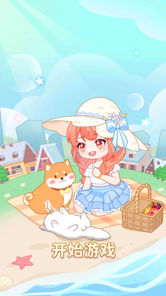 托卡奇妙屋手游下载截图3