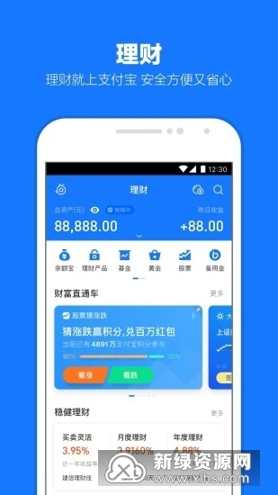 支付宝航旅版手机版(支付宝航旅专业版)截图1