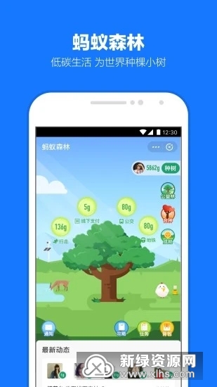 支付宝航旅版手机版(支付宝航旅专业版)截图2