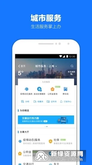 支付宝航旅版手机版(支付宝航旅专业版)截图3