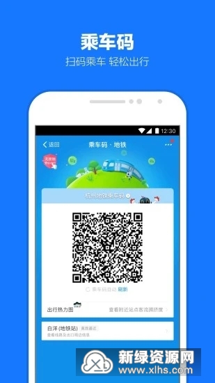 支付宝航旅版手机版(支付宝航旅专业版)截图5