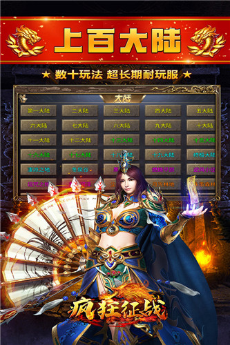 疯狂征战手游正版截图1