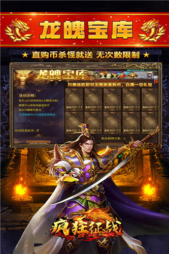 疯狂征战手游正版截图2