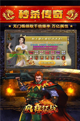 疯狂征战手游正版截图3