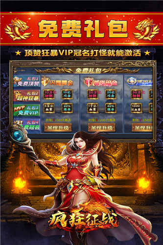 疯狂征战手游正版截图4