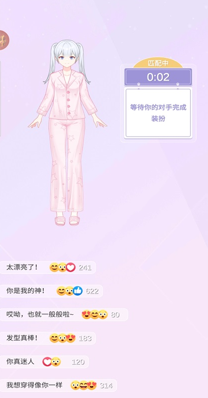 魔法偶像衣橱游戏下载截图4