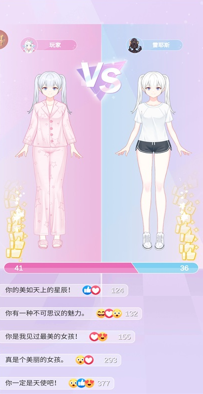 魔法偶像衣橱游戏下载截图5