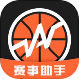 我奥篮球赛事助手v1.24.8