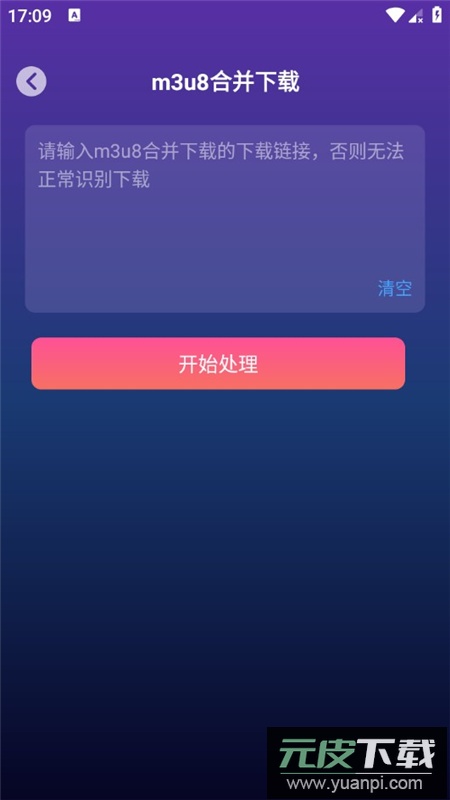 速度下载工具app安卓最新版截图3